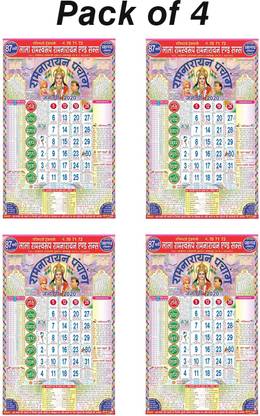 Lala Ramswaroop Ramnarayan Hindu Panchaang Wall Calendar 2020 with 12 Pages Pack of 4 2020 Wall Calendar