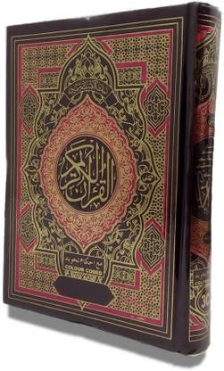 The Holy Quran:Quran No.3 Color Coded - Large Size