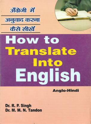 How To Translate Into English (Anglo-Hindi)