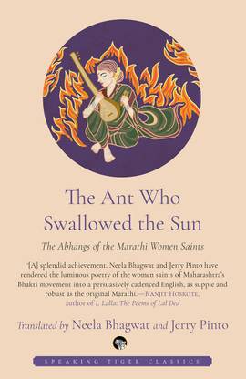 Ant Who Swallowed the Sun  - The Abhangs of the Marathi Women Saints