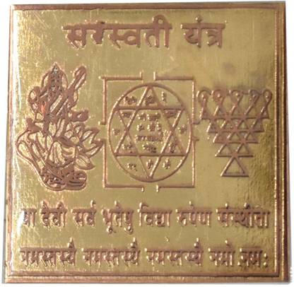 Saraswati Copper Yantra - For Pooja Health, Wealth, Prosperity and Success कॉपर यंत्र
