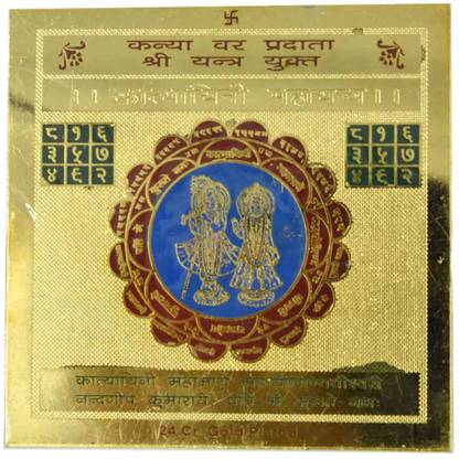 faynci Shri Katyayani Yantra Energised Shree Katyayani Mantra Yantra for Marriage Pooja Brass Yantra