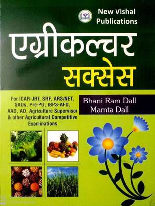 Agriculture Success For ICAR-JRF,SRF,ARS,NET,SAUs,Pre-PG,IBPS-AFO,AAO,AO, Agriculture Supervisor and other Agricultural Competitive Examinations