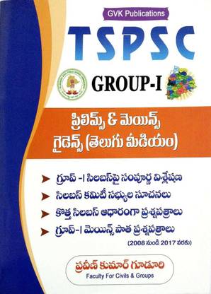 Tspsc Group-1 Prelims & Mains Guidance & Model Papers