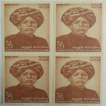 Sams Shopping Kandukuri Veeresalingam. Personality, Social Reformer, Brahmo Samaj, Headgear, 25 P. (Block of 4) Stamps