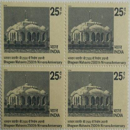 Sams Shopping Bhagawan Mahavira - 2500th Nirvana Anniversary. Temple, Vardhamana, Tirthankara, Jainism,25 P. (Block of 4) Stamps