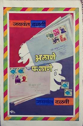 Alane Falane - Second Hand Books