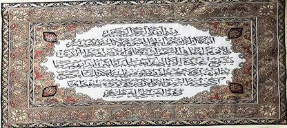 MA GIFTS AYATUL KURSI LARGE ayatul kursi islamic tapestry Tapestry