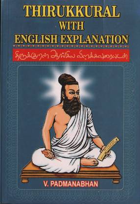 Thirukkural With English Explanation (Thirukkural Aangila Vilakkauraiyudan)