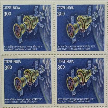Sams Shopping Indo-Soviet Joint Manned Space Flight. Manned Space Flight, Salyut 7, Cosmonaut, Space Station, Space Ship Stamps