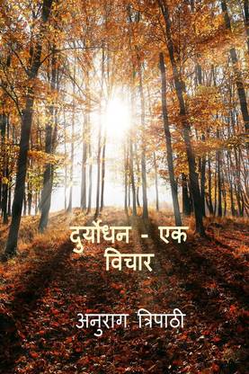 Duryodhan