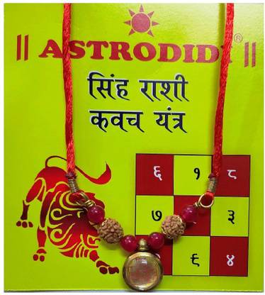 Astrodidi Singh Rashi Kavach Locket / Leo Zodiac Sign Pendant Kawach Brass Agate Brass, Crystal Pendant