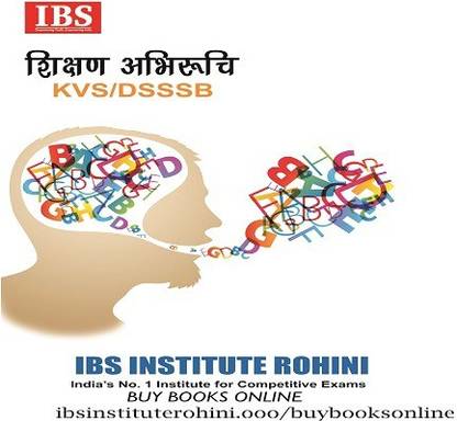 टीचिंग एप्टीट्यूड(शिक्षण अभिरुचि) बुक-हिंदी मीडियम