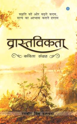 Vastavikta