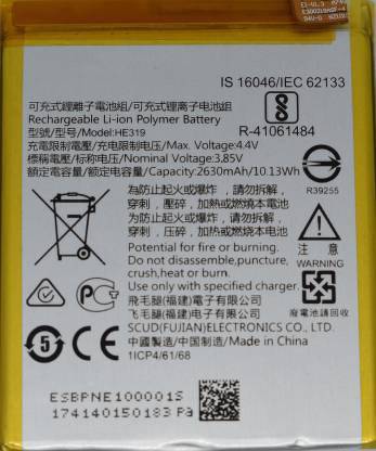 Full Life Mobile Battery For  Nokia 3 (HE319)