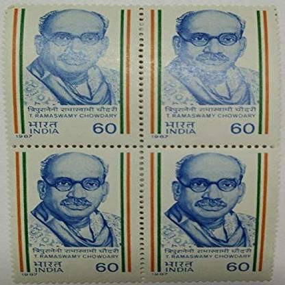 Sams Shopping Kaviraju Tripuraneni Ramaswamy Chowdary Personality, Freedom Fighter, Poet, Lawyer, Playwright Commemorative (Block of 4) Stamps