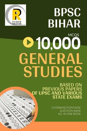 (Bihar BPSC) 10,000 MCQs - Objective General Studies (Vastunist Samanya Adhyayan) – Question Bank Based On Previous Papers CSAT Paper-1 (In English)