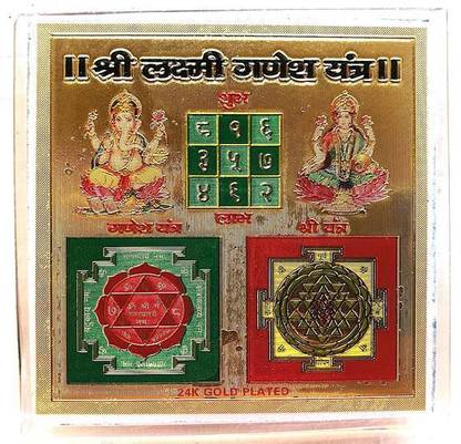 vansh product kar15 Plated Yantra