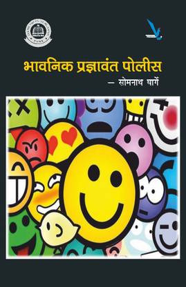 Bhavnik Pradywant Police