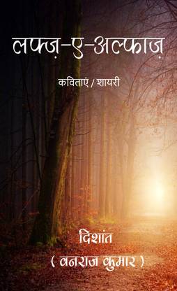 Laft-e-Ehsaas
