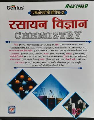 GENIUS Chemistry