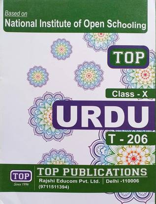 Top NIOS Class 10 URDU T-206