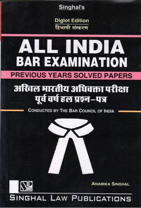All India Bar Examination Previous Year Solved Paper (Diglot)