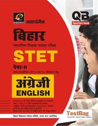 Bihar Stet English Subject Paper-2 Question Bank Marksman