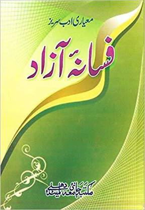 Fasana E Azad (Summarized)