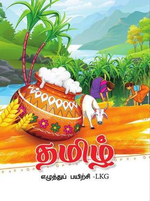 Tamil Copy Writing LKG Book