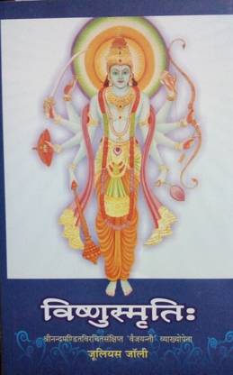 Vishnu Smriti