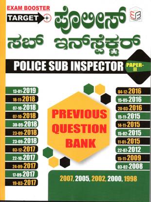 PSI Previous Question Papers With Answers Paper - 2 (Kannada)