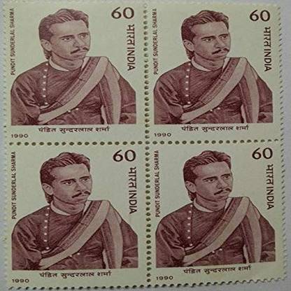 Sams Shopping Pandit Sunderlal Sharma Personality, Freedom Fighter, Social Reformer (Block of 4) Stamps