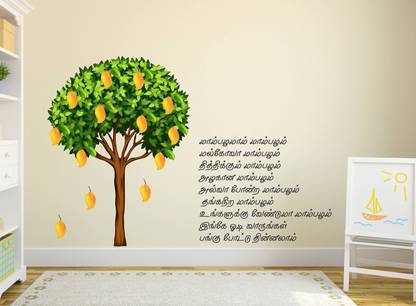 Littlebuds 90 cm Mango Tree With Tamil Language Removable Sticker