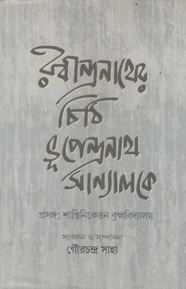 Letters From Rabindranath Tagore