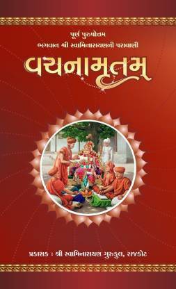 Vachanamrut