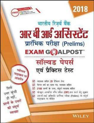 Wiley's Reserve Bank of India (Rbi) Assistant Prelims Exam Goalpost Solved Papers and Practice Tests