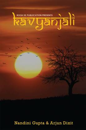 Kavyanjali