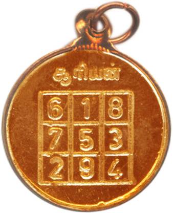 SUBHASHINI Surya (Ravi) Graha Yantra Pendant The Sun Locket Copper Pendant