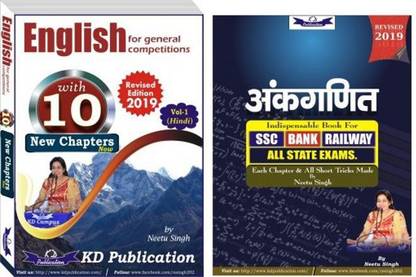 KD CAMPUS SSC English For General Competitions(HINDI MEDIUM FOR EASY UNDERSTANDING) WITH “ANKGANIT” From KD CAMPUS (HINDI MEDIUM) Kd Campus English And MATH (ANKGANIT) Book,Best For SSC,BANKING,SSC-CGL.SSC-CHSL,SBI-PO,SBI-CLERK ENGLISH And Competitive Exam (Paperback, Neetu Singh,KD CAMPUS ENGLISH,BILLINGUAL) (Paperback, Hindi, NEETU SINGH)
