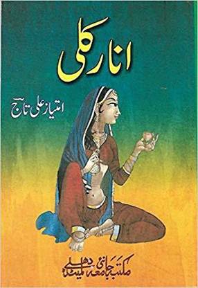 Anarkali