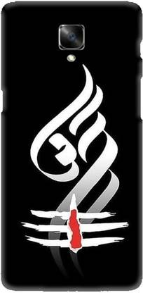 LEEMARA Back Cover for OnePlus 3 (A3003, A3000) - Mahadev , Lord Shiva , God, Printed Back Cover