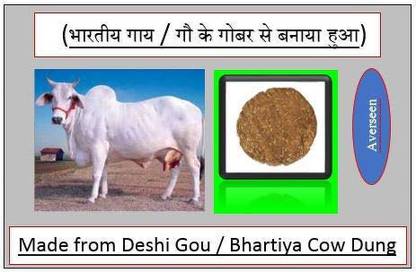 Actins Gobar (Cow Dung Cakes, Goitha, Kanda or Upla) for Hawan, Yagya, Indian Rituals or Other Work (Appx. 7"-8