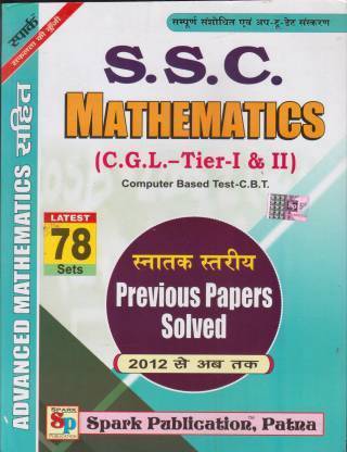 SSC Mathematics CGL Tier-1 & Tier-2 Latest 78 Sets Previous Papers Solved 2012 To AB Tak