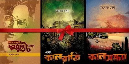Manoj Sen's Horror Thriller Package