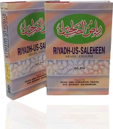 Riyadh Us Saliheen - (English Translation With Arabic) 2 Vol - 11th Edition