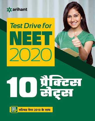 Neet 10 Practice Sets 2020