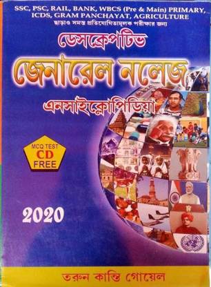 Descriptive General Knowledge Encyclopedia 2020