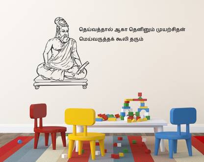 Wallzone 120 cm Thirukkural Removable Sticker