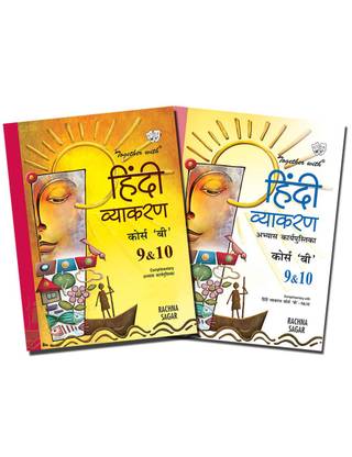 Together with Hindi Vyakaran B for Class 9 and 10